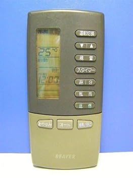 【中古】ビーバー エアコンリモコン 3H