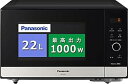 【中古】パナソニック 電子レンジ 単機能 フラットテーブル 22L スピードあたため ヘルツフリー メタルブラック NE-FL221-K