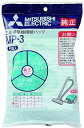 【中古】三菱電機 純正 三菱掃除機用紙パックフィルター5枚入 抗菌・消臭 MP-3