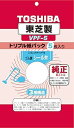 【中古】東芝TOSHIBA シール弁付トリプル紙パック 純正 掃除機パック クリーナー用 VPF-5