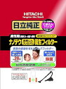 【中古】日立 純正クリーナー紙パック ナノテク高捕じんプレミアム衛生フィルターこぼさんパック3枚入り GP-2000FS