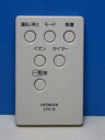 【中古】日立 空気清浄機リモコン EPR-18