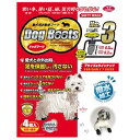 【中古】ファンタジーワールド ドッグブーツ 3 中型犬用 靴 お散歩 ブーツ ウエストハイランド ホワイトテリアなど