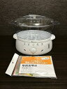【中古】和平フレイズ ナールナッド 電気スチームクッカー NM-8377