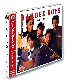 【中古】バービーボーイズ ベスト DQCL-2107