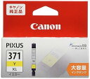 【中古】Canon Canon 純正 インクカートリッジ BCI-371 イエロー 大容量タイプ BCI-371XLY