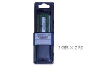 【中古】FMV-BIBLO NF NF45T/NF75X/NF75W/NF75Uでの動作1GBメモリ2枚組