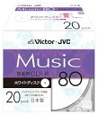 【中古】Victor 音楽用CD-R 80分 ホワイトプリンタブル 20枚 日本製 CD-A80PR20