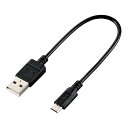 【中古】エレコム エコ USBケーブル 2.0 A-microB 0.15m U2C-JAMB015BK