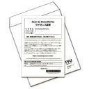 【中古】PFU Scan to DocuWorks FI-SS2DW(2)