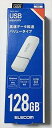 【中古】MF-HTU3B128GWHホワイト キャップ式USB3.2 Gen1メモリ 128GB