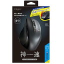 【中古】ナカバヤシ Digio2 神速 マウス 高速スクロール Bluetooth Blue LED ブラック MUS-BKF165BK(2)