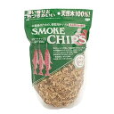 【中古】cotta スモーク用チップ リンゴ 茶 8×21×29 89737