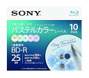 【中古】ソニー ブルーレイディスク BD-R 25GB 1枚あたり地デジ約3時間 1回録画用 10枚入り 4倍速ダビング対応 ケース 10BNR1VJCS4