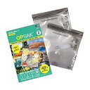 【中古】ロックサック LOKSAK OPSAK 防臭バック2枚入り XSサイズ OPD2-7X7