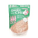 【中古】スモークチップス SSSC リンゴ(4)
