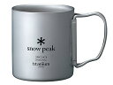 【中古】スノーピークsnow peak チタン ダブルマグ 300 容量300ml フォールディングハンドル MG-052FHR
