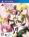 【中古】To LOVEる-とらぶる- ダークネス トゥループリンセス - PS Vita