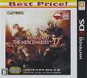 【中古】バイオハザード ザ・マーセナリーズ 3D Best Price! - 3DS