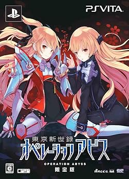 【中古】東京新世録 オペレーションアビス限定版 ビジュアルファンブック、プロダクトコードドキッ! スク水だらけのえくすたい ぽーとれーと」、初回 プ