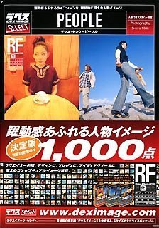 【中古】Dex Image Select PEOPLE