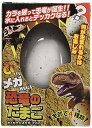 【中古】恐竜のたまご びっくり恐竜のメガたまご 1個入