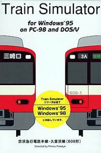 【中古】Train Simulator 京浜急行電鉄本線・久里浜線600形 Windows版