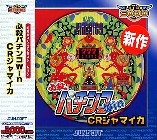 【中古】Ultra2000 必殺パチンコWin CR ジャマイカ 【中古】Ultra2000 必殺パチンコWin CR ジャマイカ