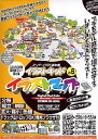 【中古】イラストキッド Vol.6 イラストマップ編(2)