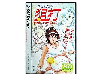 【中古】エースをねらえ! 狙打 ~タイピングスマッシュ~ バリベリプライス! DVDパッケージ