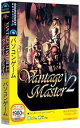 【中古】ヴァンテージ・マスターV2 スリムパッケージ版