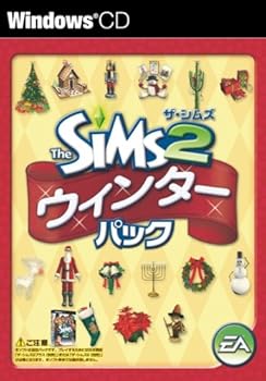 【中古】ザ・シムズ2 ウインターパック 【中古】ザ・シムズ2 ウインターパック