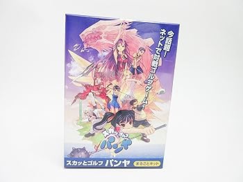【中古】スカッとゴルフ パンヤ ~まるごとキット~ 【中古】スカッとゴルフ パンヤ ~まるごとキット~