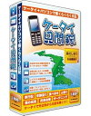 【中古】ケータイ見聞録