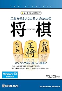 【中古】これからはじめる人のための将棋