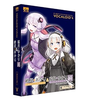 【中古】AHS VOCALOID4 紲星あかり&結月ゆかり 純 音声読み上げソフト