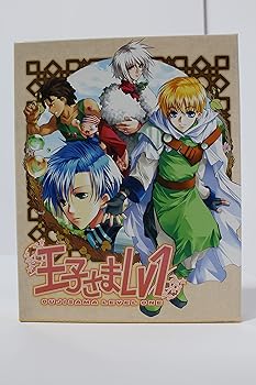 【中古】王子さま LV1