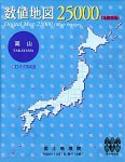 【中古】数値地図 25000 地図画像 高山