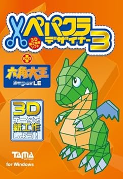 【中古】ペパクラデザイナー3+六角大王SuperLE