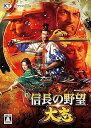 【中古】信長の野望・大志 Windows版