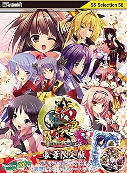 【中古】戦極姫・華 ~真録・天下を切り裂く光と影~豪華限定版価格改定 【中古】戦極姫・華 ~真録・天下を切り裂く光と影~豪華限定版価格改定
