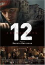 【中古】12人の怒れる男 DVD