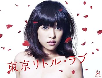 【中古】東京リトル・ラブ DVD-BOX DVD