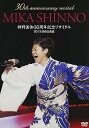 【中古】30th anniversary MIKA SHINNO 神野美伽30周年記念リサイタル 2013渋谷公会堂 DVD