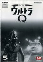 【中古】DVD ウルトラQ VOL.5