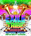 【中古】EXILE TRIBE LIVE TOUR 2012 ~TOWER OF WISH~ 2枚組Blu-ray Disc
