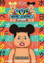 【中古】DVD水曜日のダウンタウン45+“浜田雅功ベアブリック