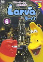 【中古】LarvaラーバSEASON3 Vol.6 DVD