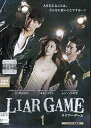 【中古】LIAR GAME ~ライアーゲーム~ノーカット完全版レンタル落ち 全6巻セット マーケットプレイス DVDセット