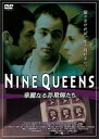 【中古】NINE QUEENS 華麗なる詐欺師たち DVD